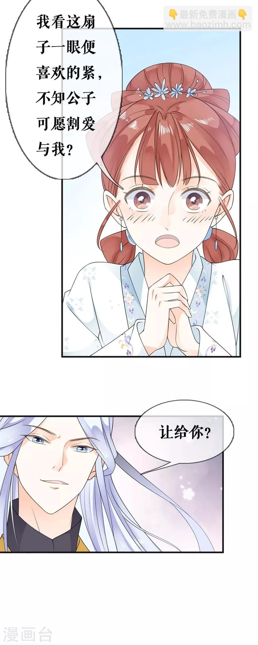 第21话 这世上没有我买不到的东西