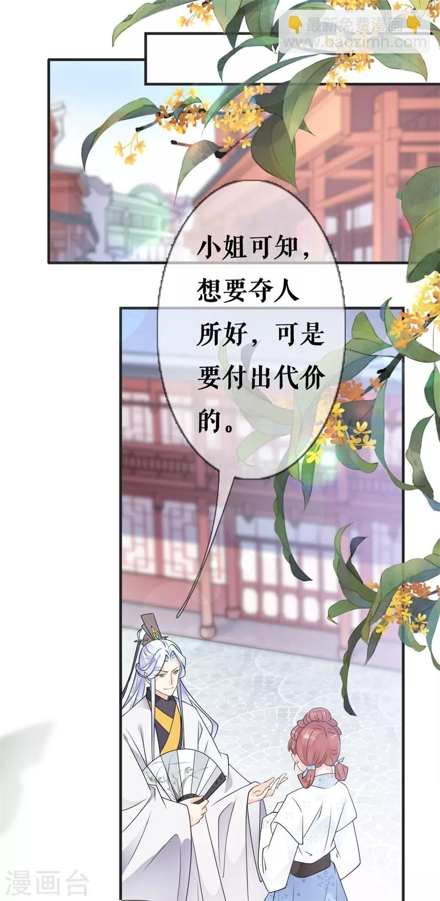 第21话 这世上没有我买不到的东西