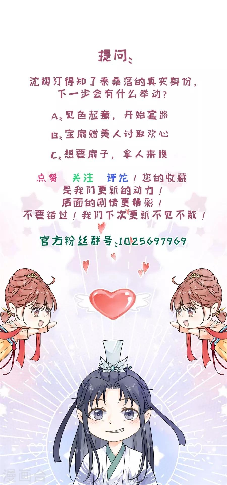 第21话 这世上没有我买不到的东西