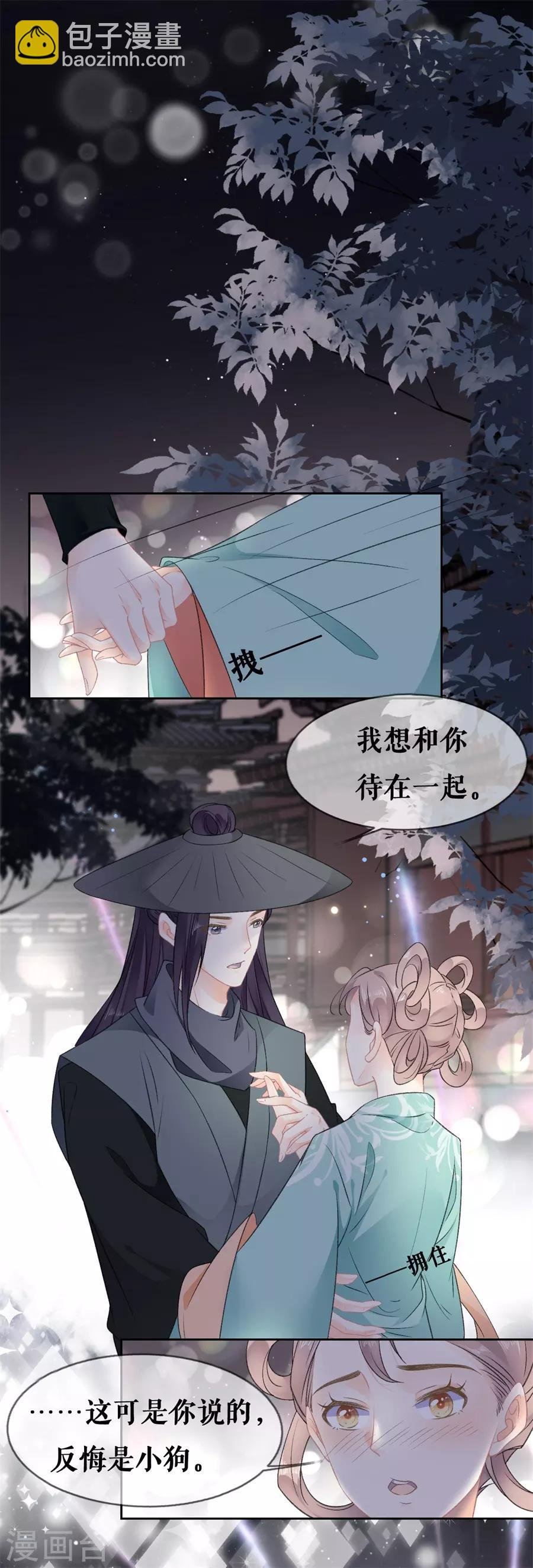 第63话 许愿
