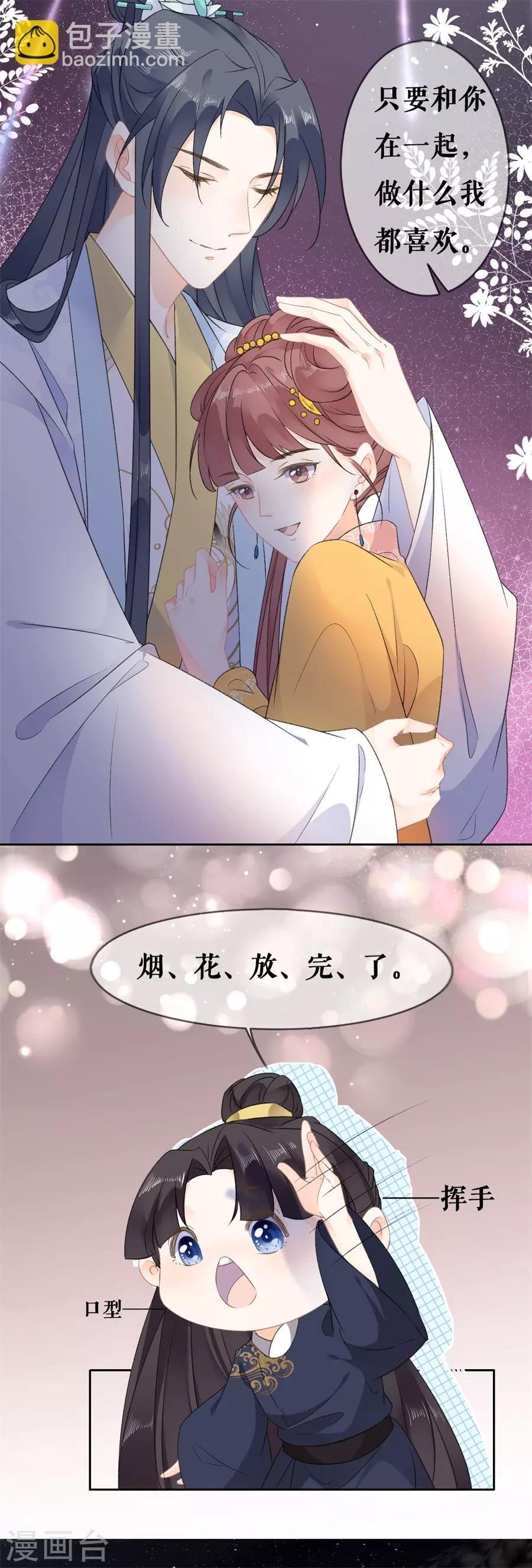 第63话 许愿