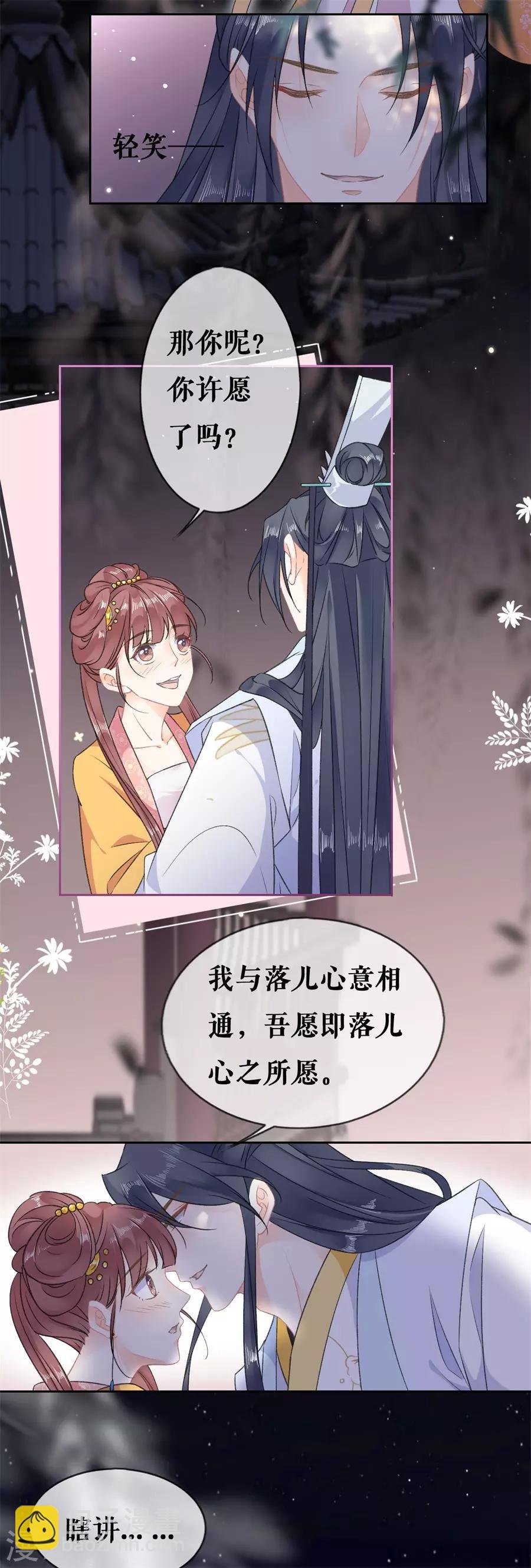 第63话 许愿