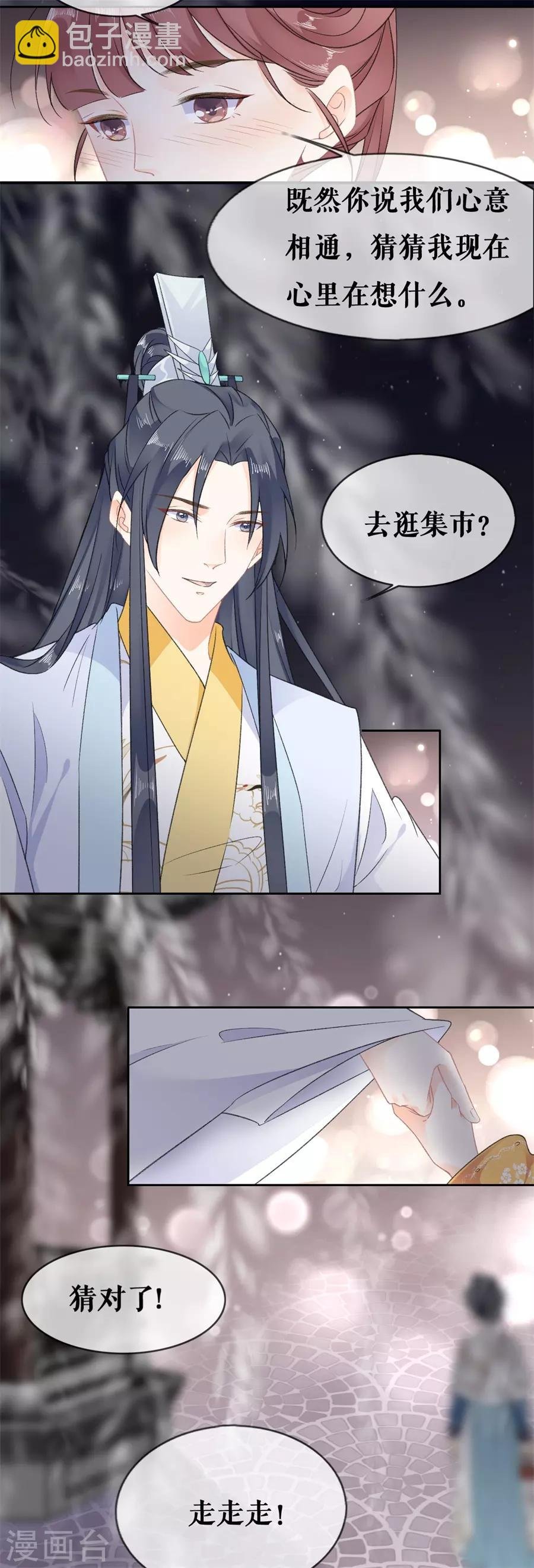 第63话 许愿