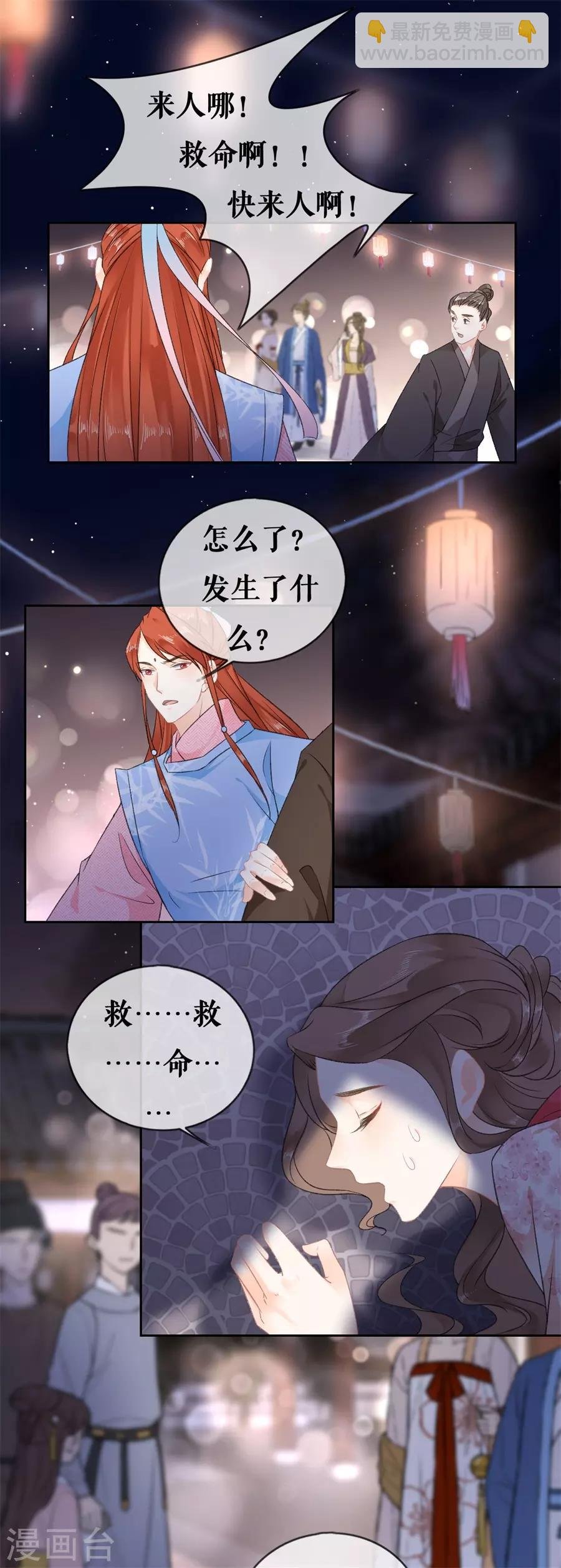 第63话 许愿