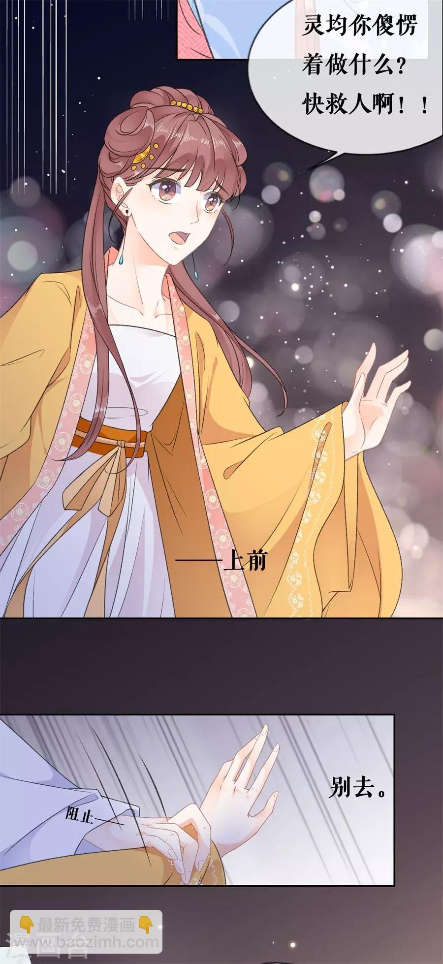 第63话 许愿