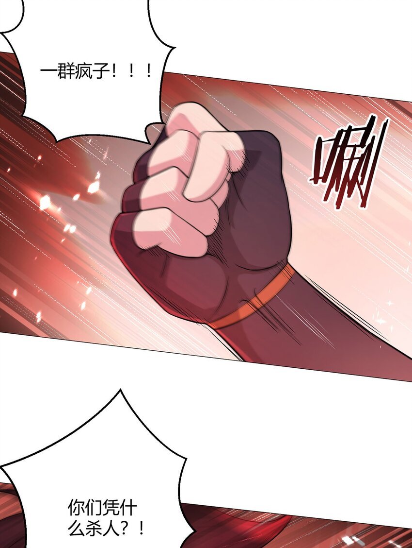 第50话 处决
