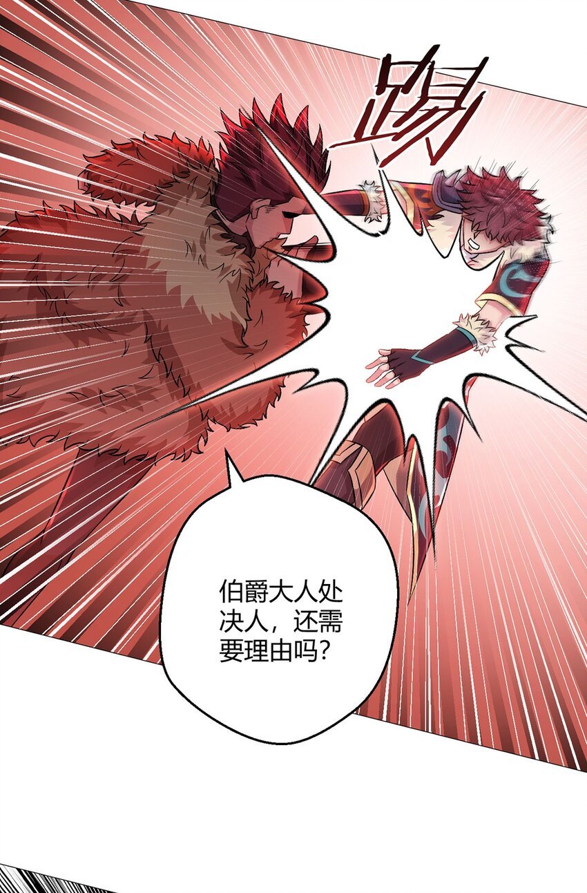 第50话 处决