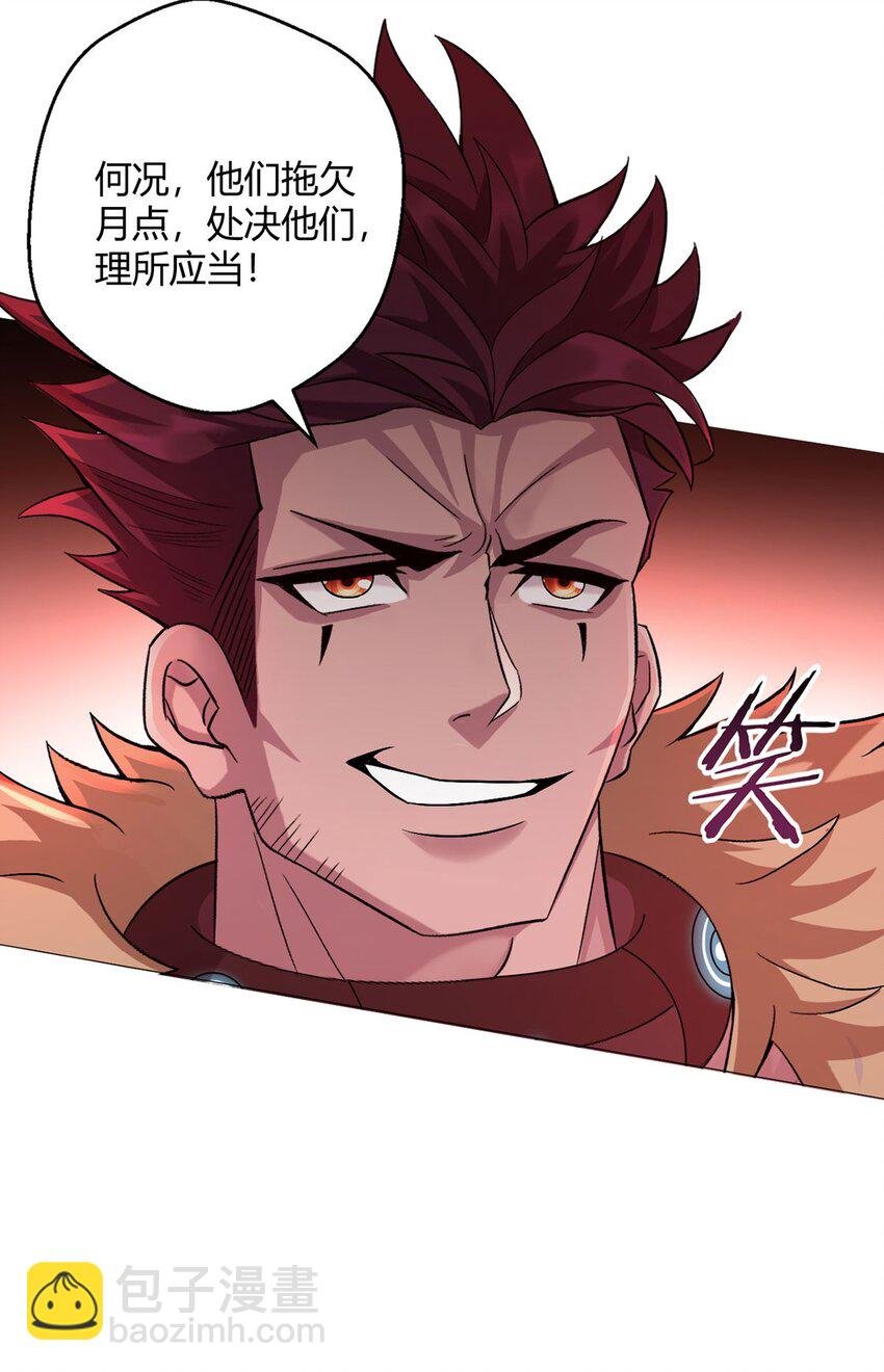 第50话 处决