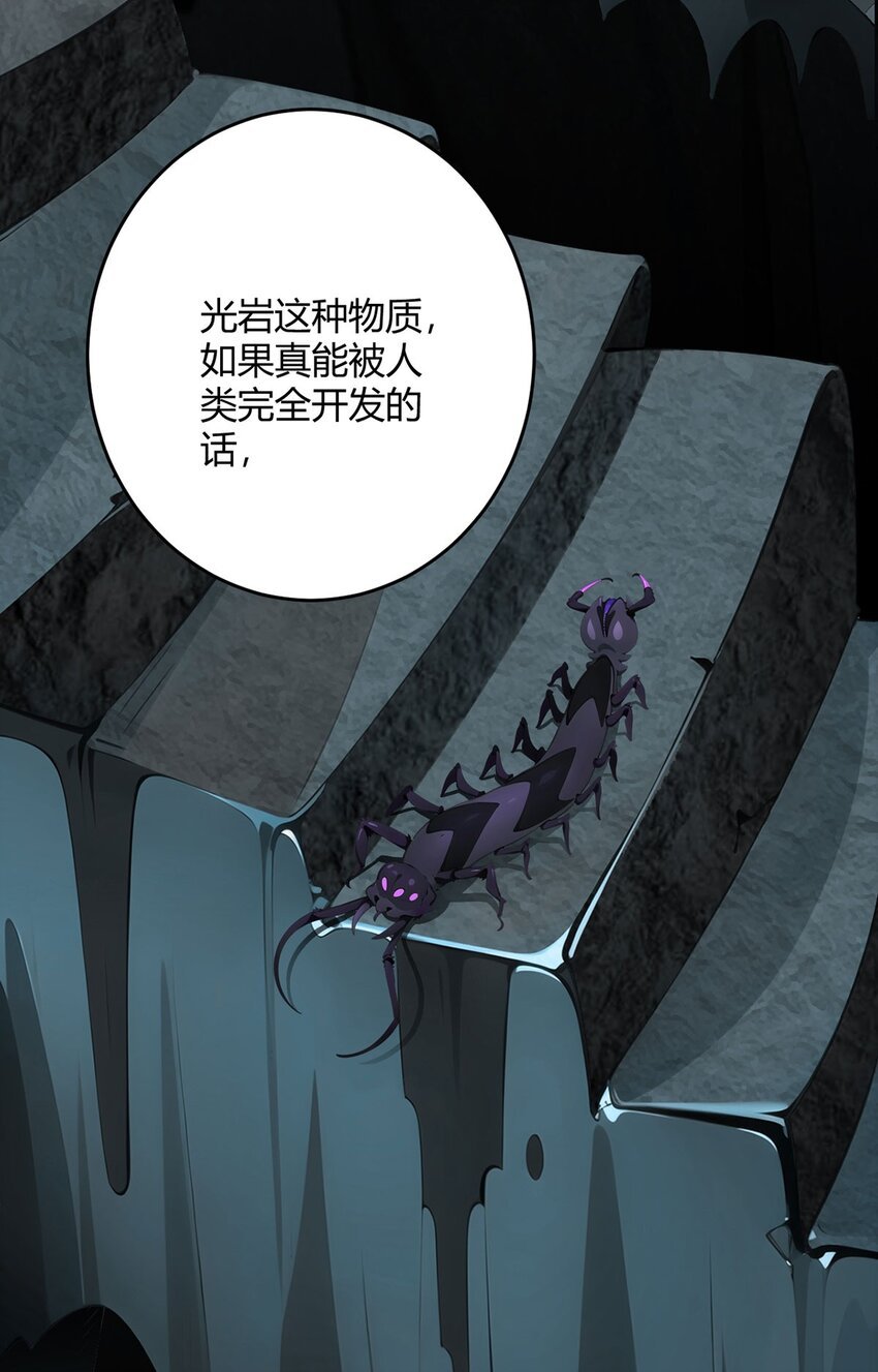 第74话 光岩