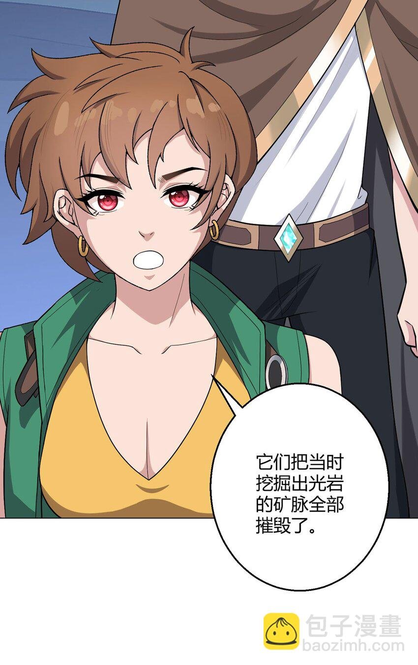 第74话 光岩