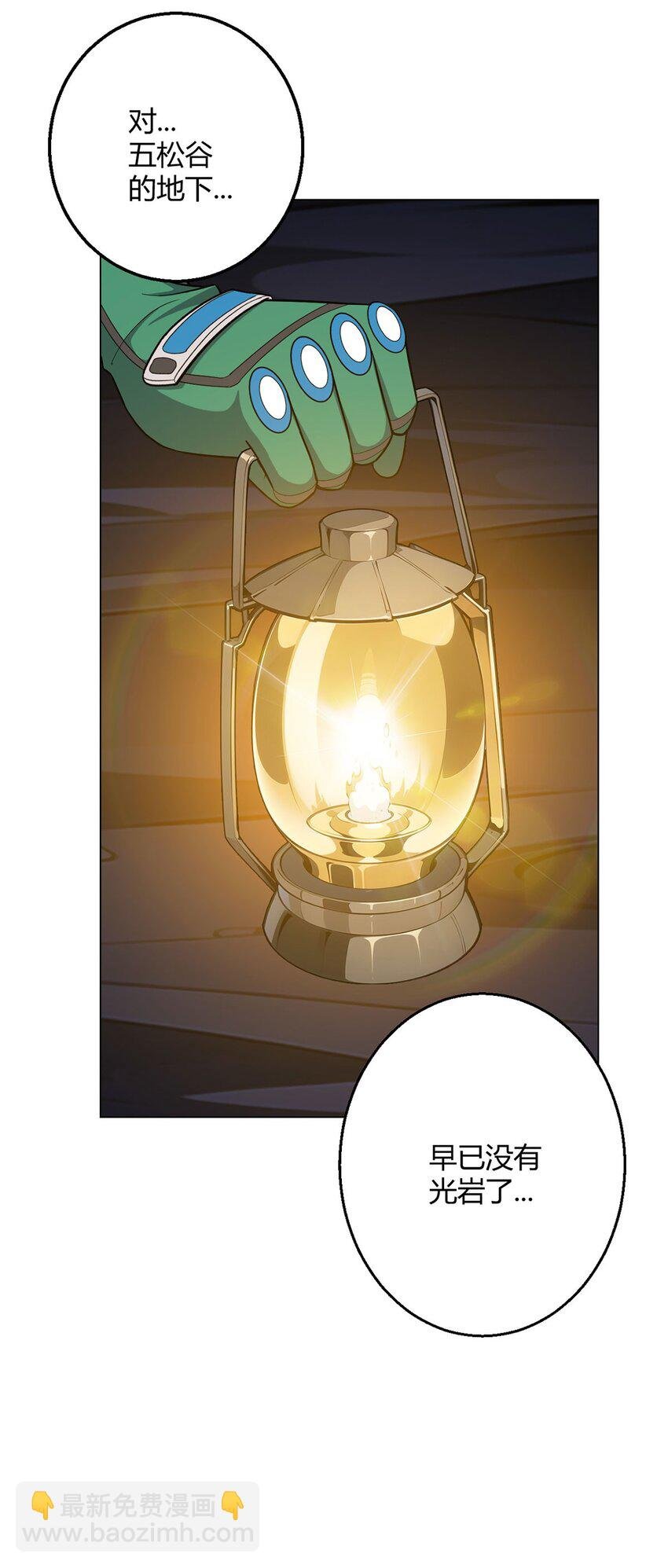 第74话 光岩