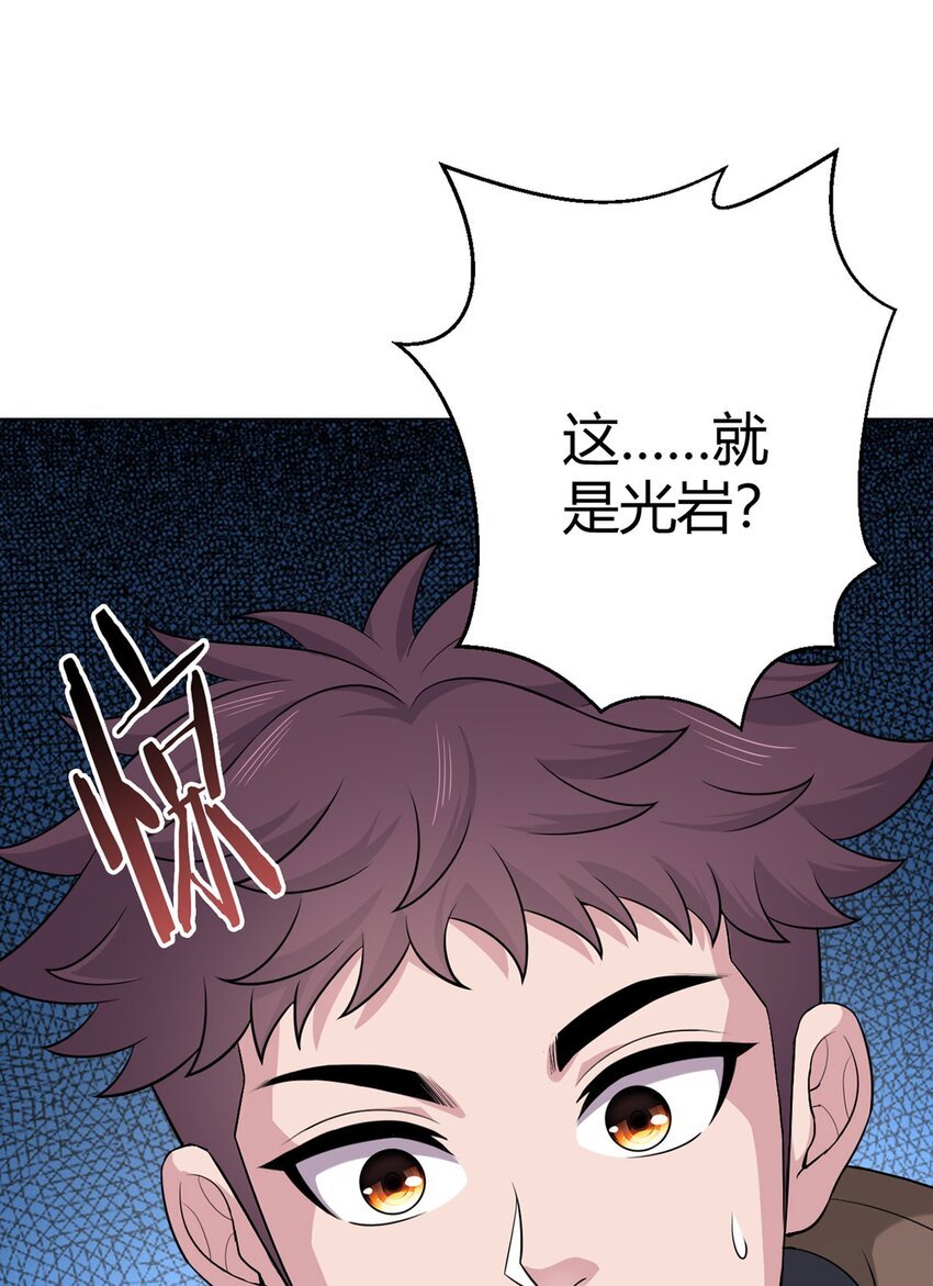 第74话 光岩