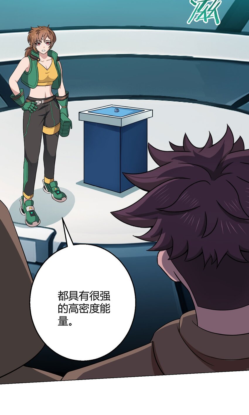 第74话 光岩