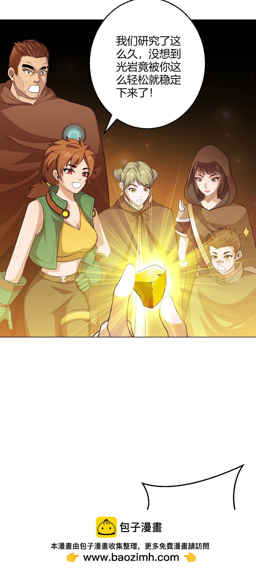 第74话 光岩