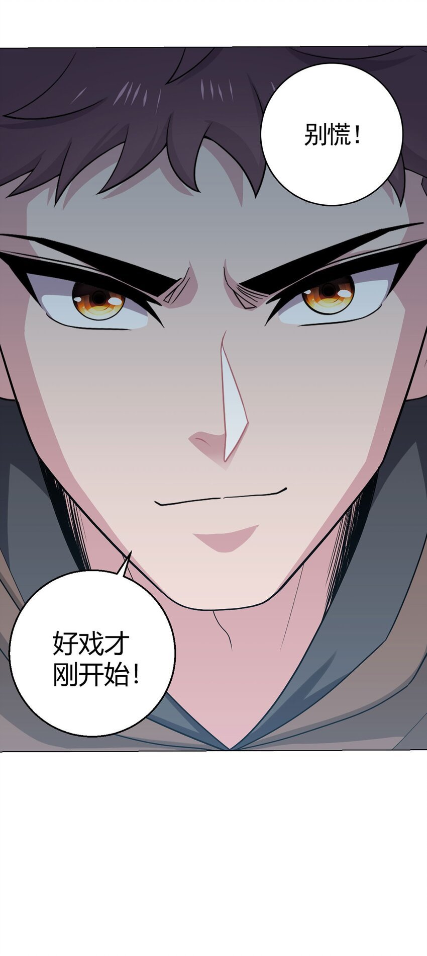 第88话 石神转世