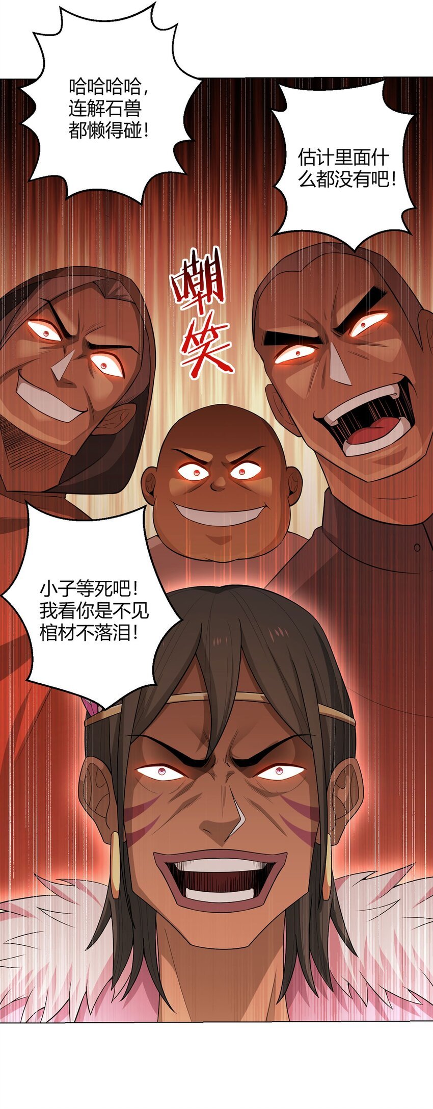 第88话 石神转世