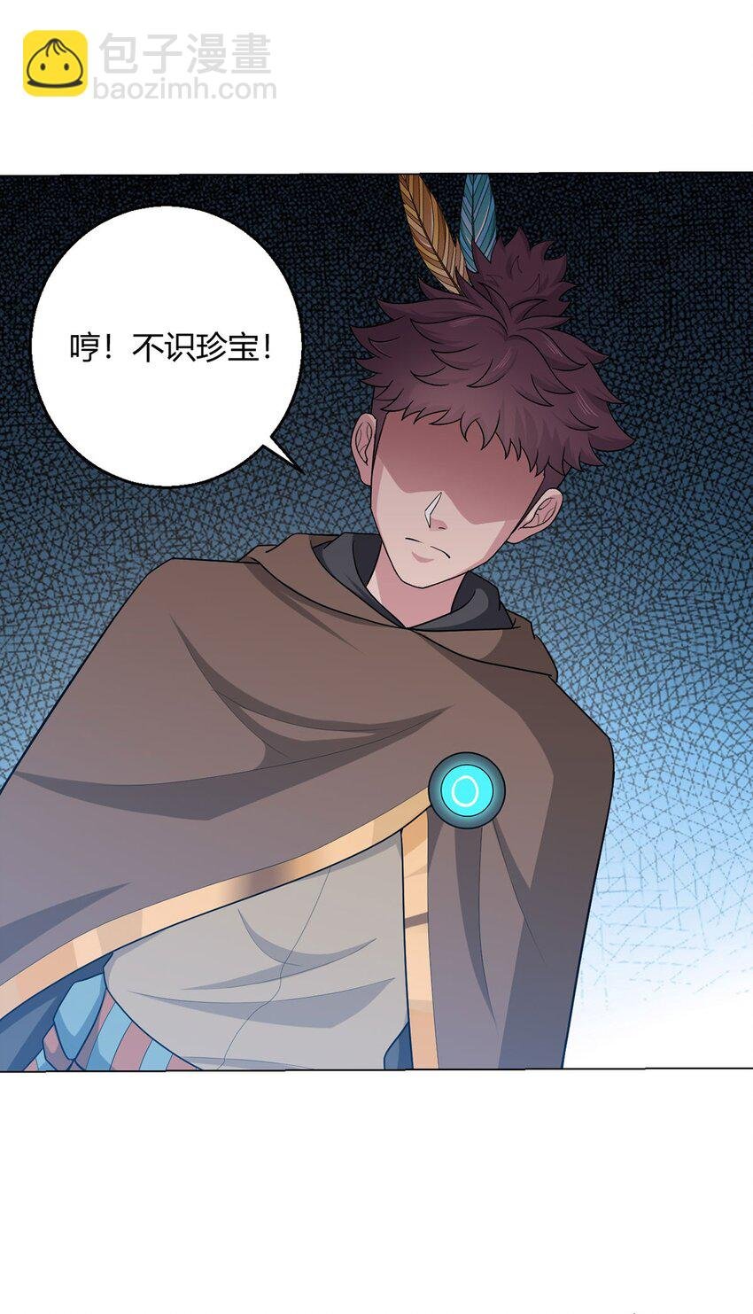 第88话 石神转世