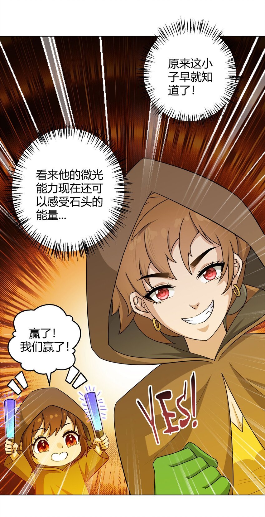 第88话 石神转世