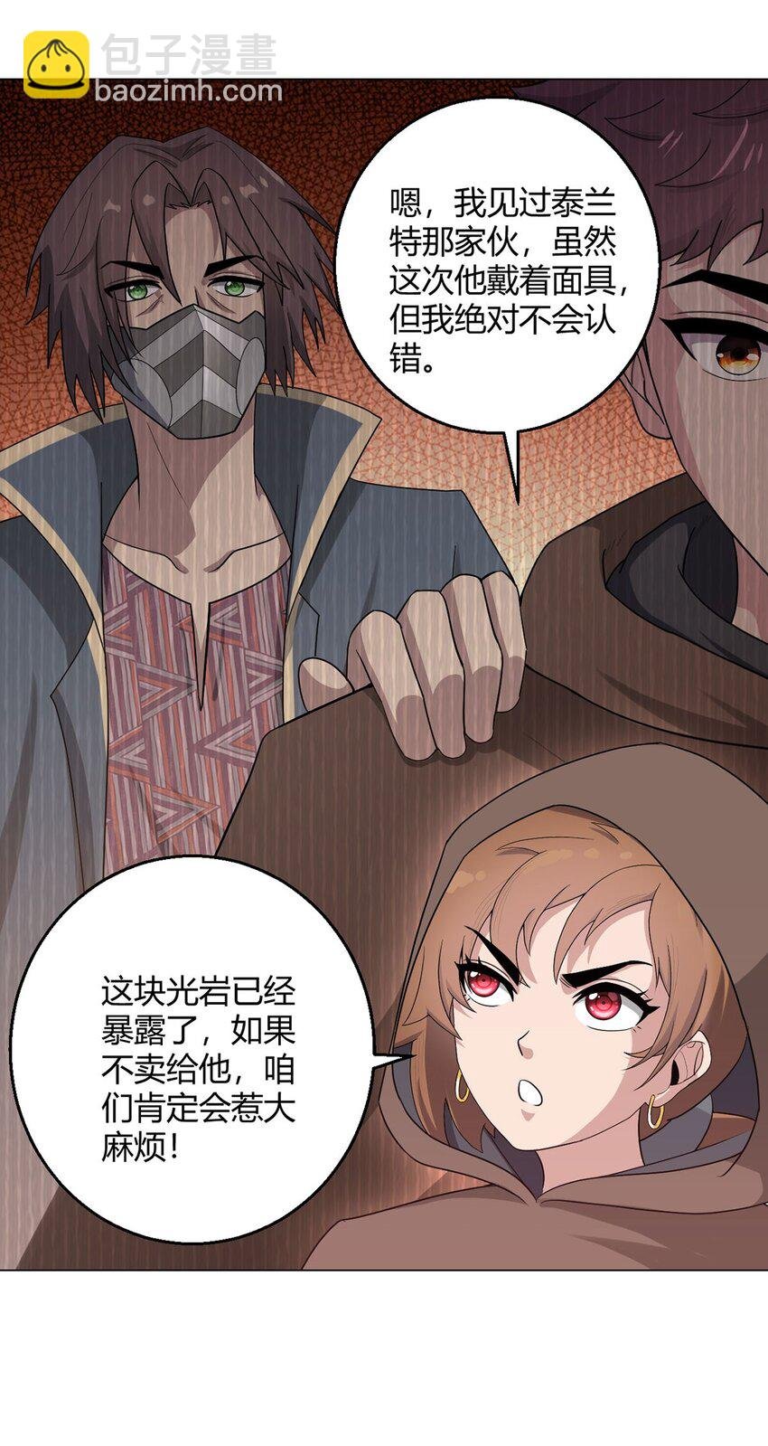 第88话 石神转世
