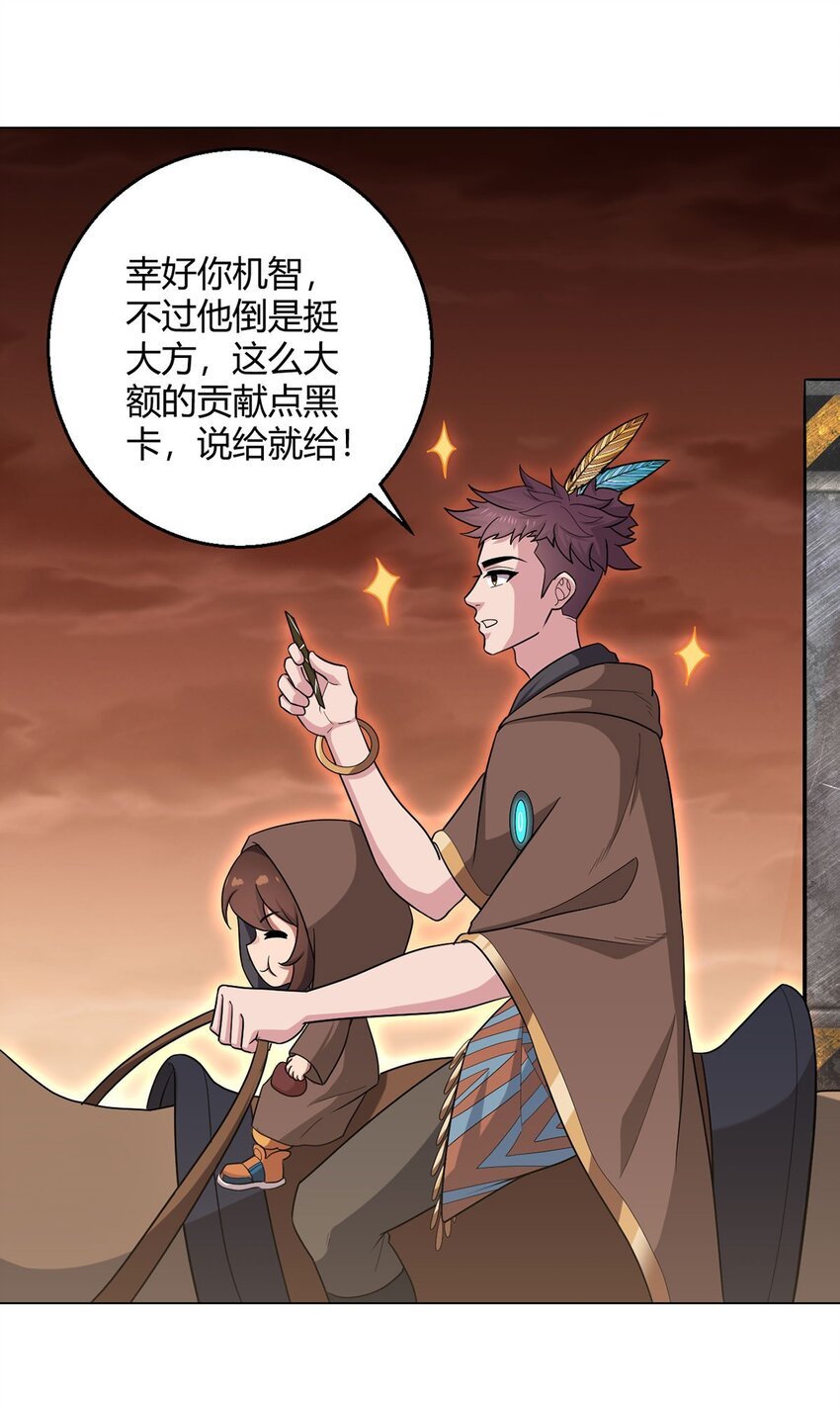 第88话 石神转世