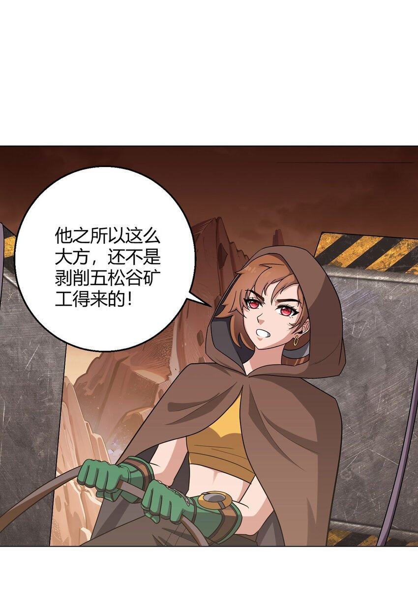 第88话 石神转世