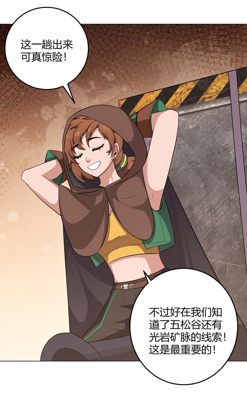 第88话 石神转世