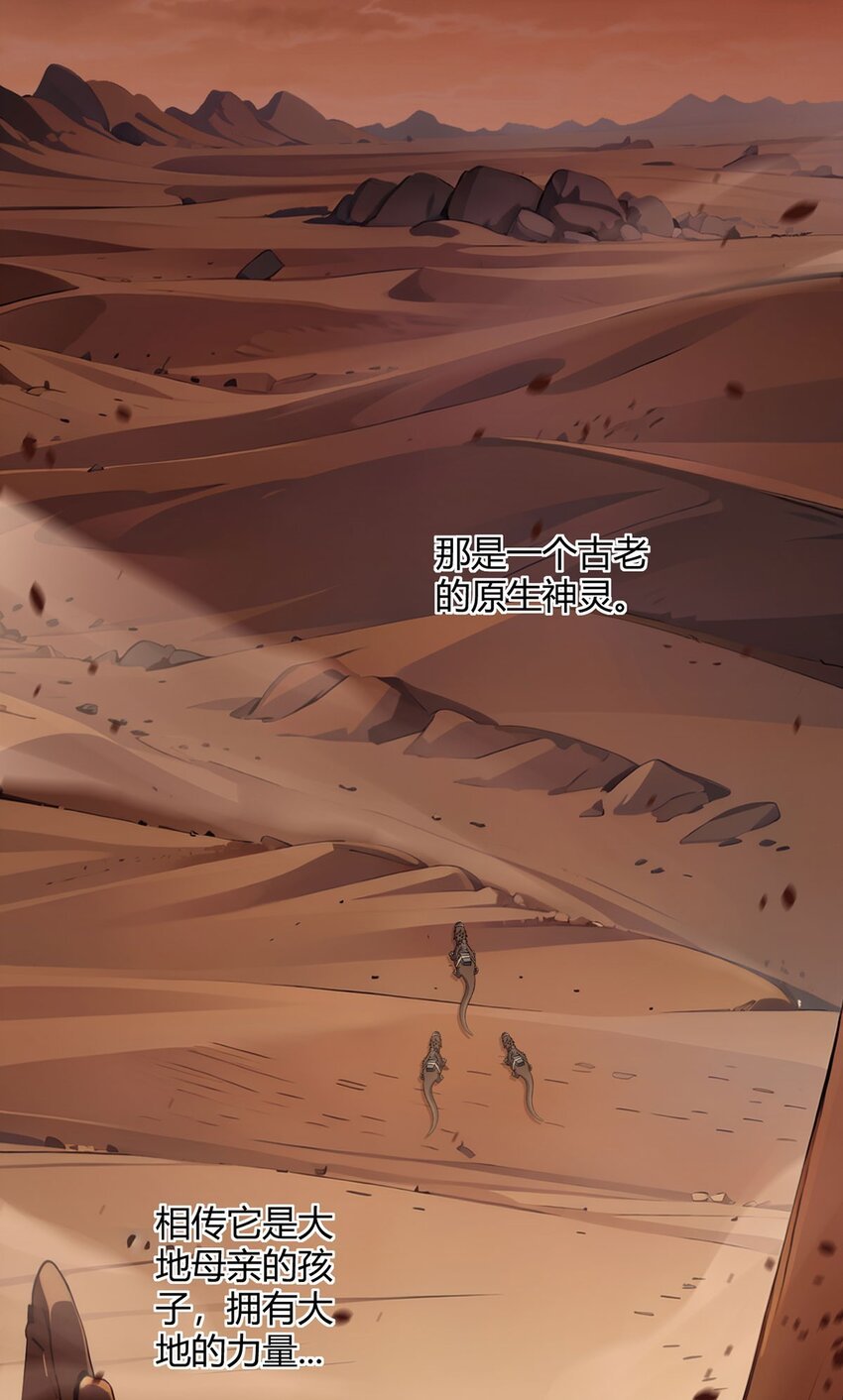 第88话 石神转世