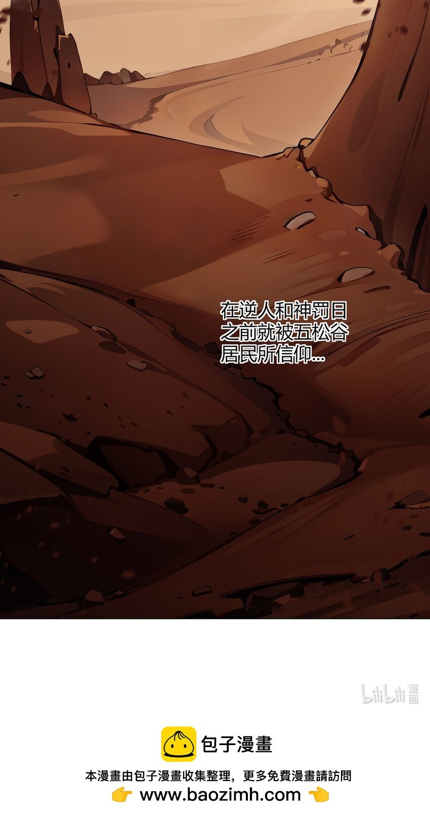 第88话 石神转世