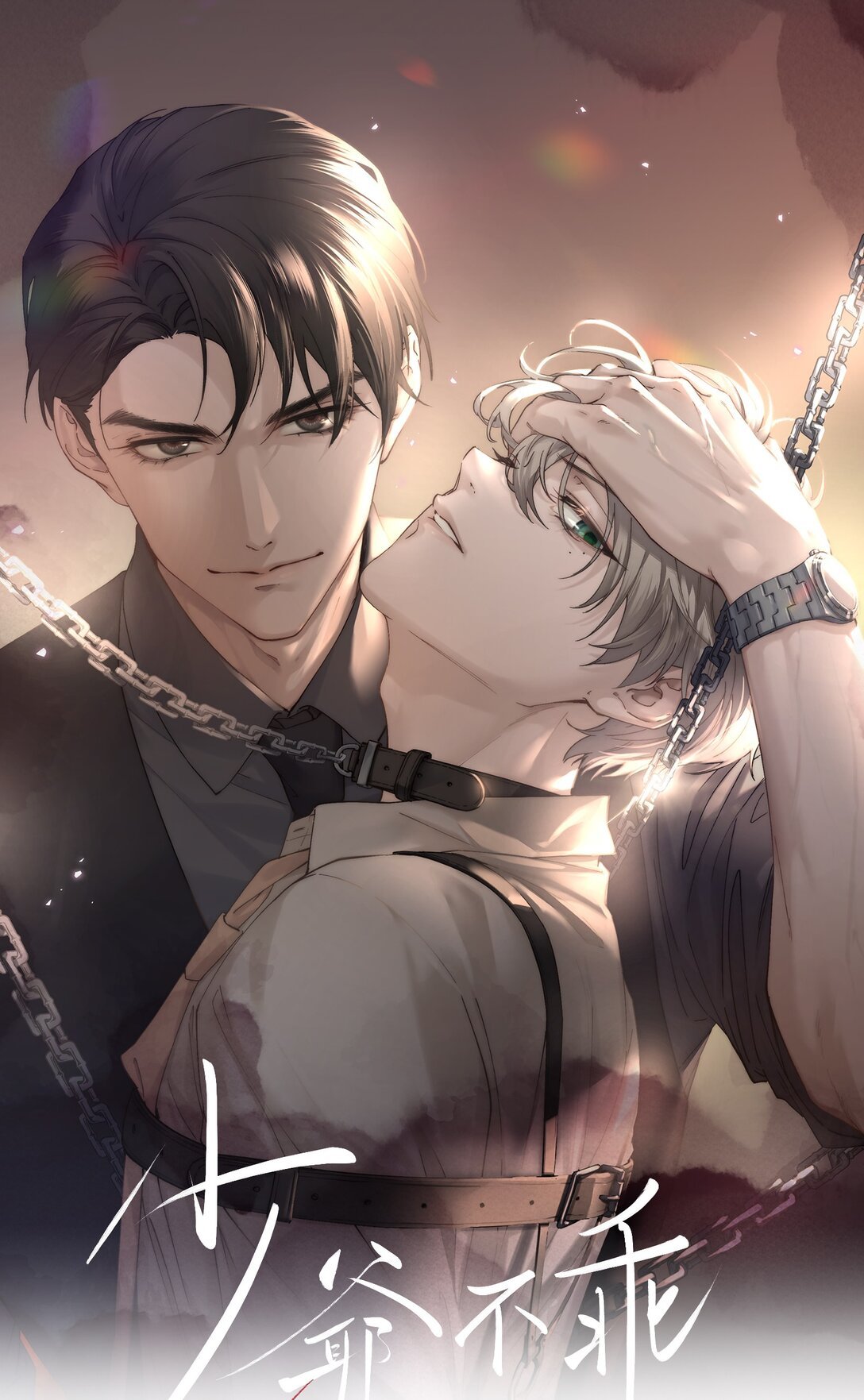 第66话 他来突袭查岗了？