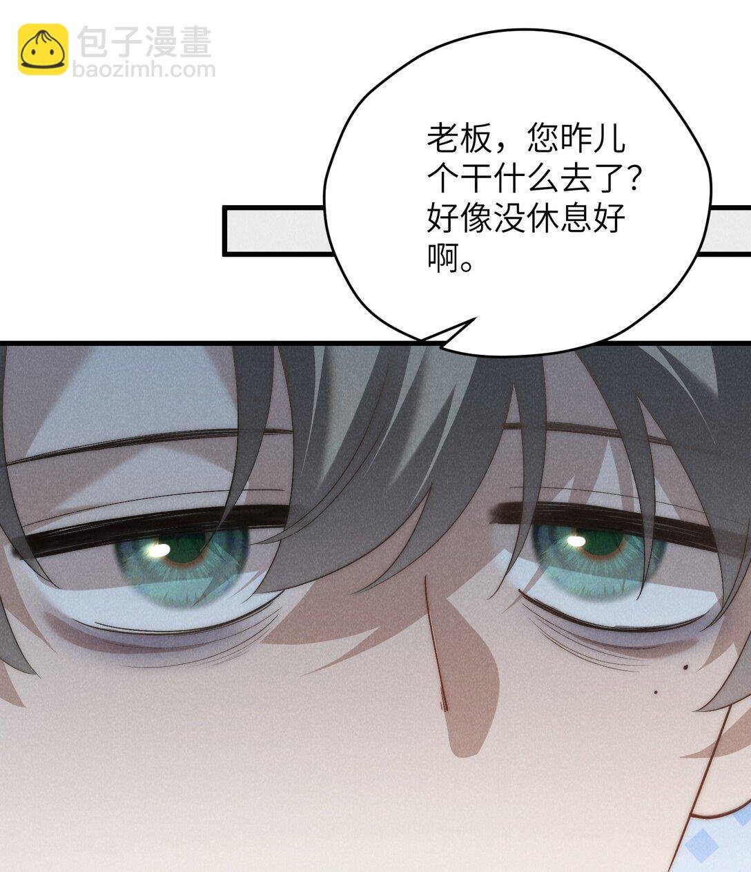 第66话 他来突袭查岗了？