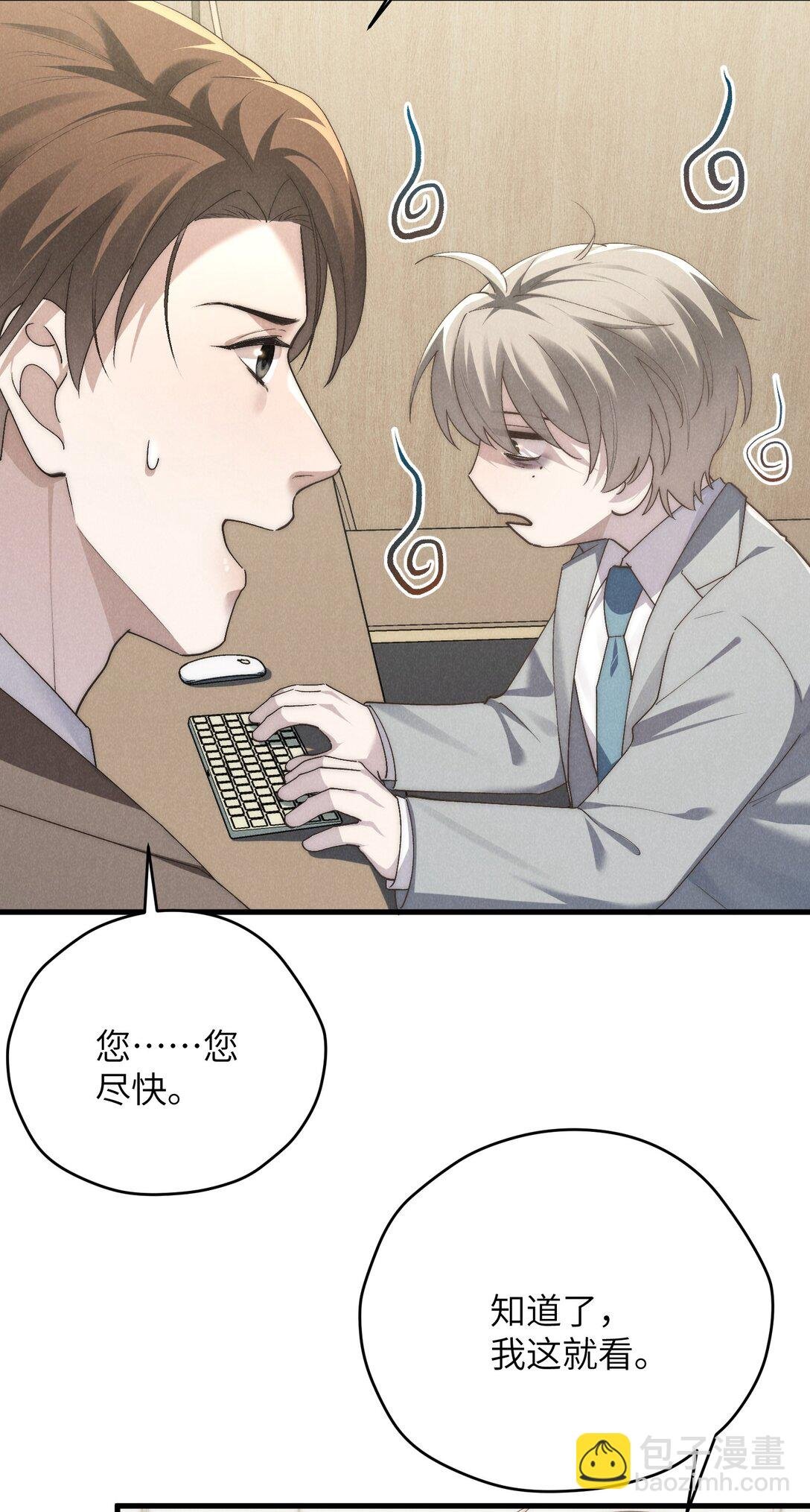 第66话 他来突袭查岗了？