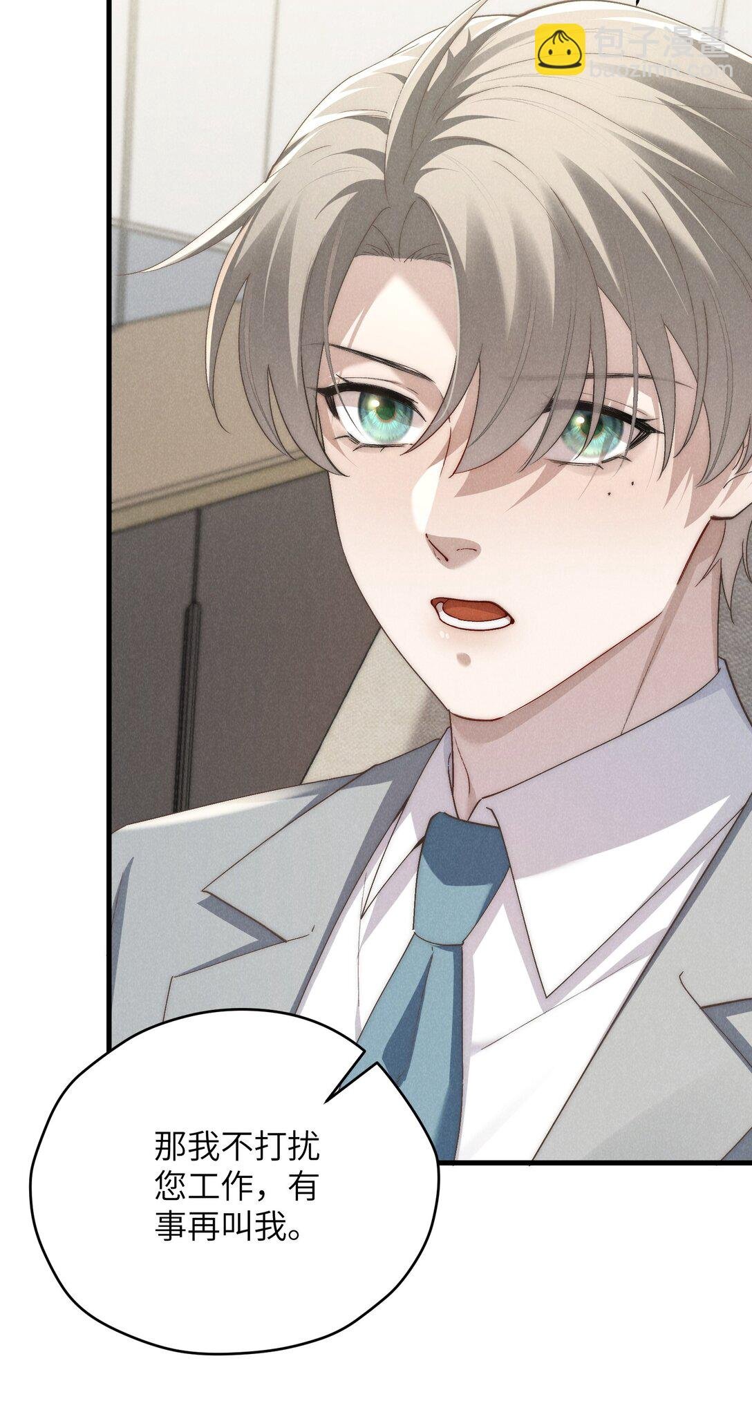 第66话 他来突袭查岗了？