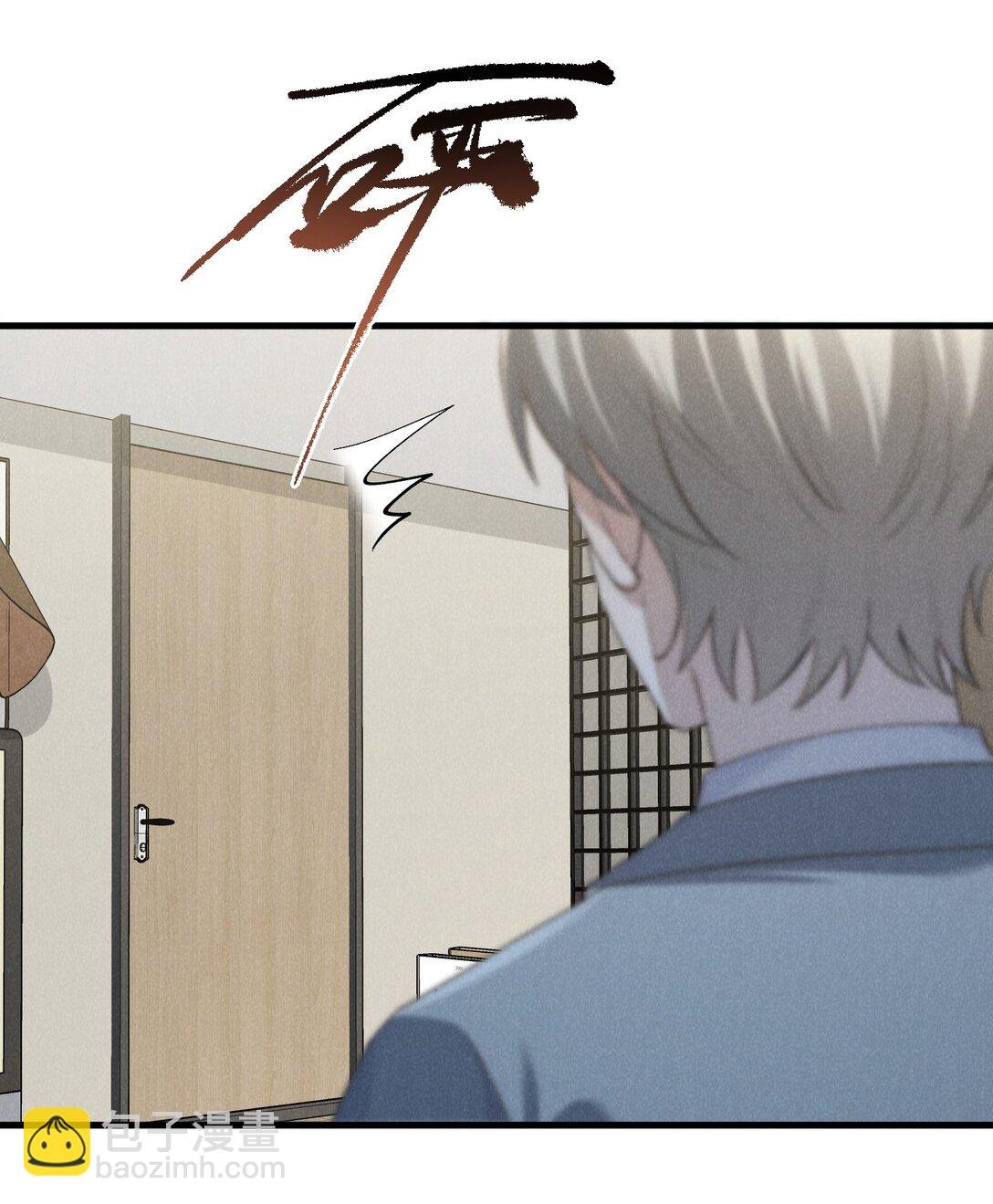 第66话 他来突袭查岗了？