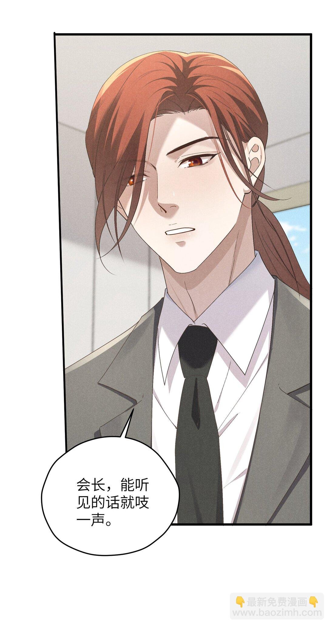 第66话 他来突袭查岗了？