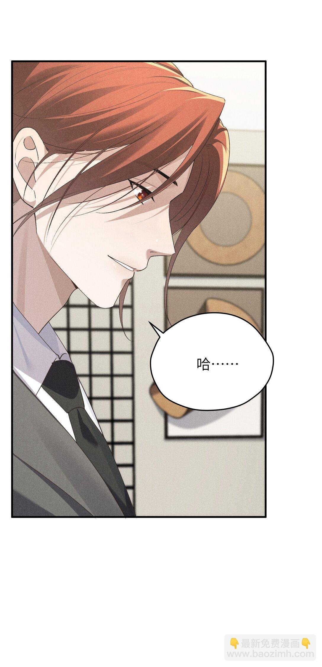 第66话 他来突袭查岗了？