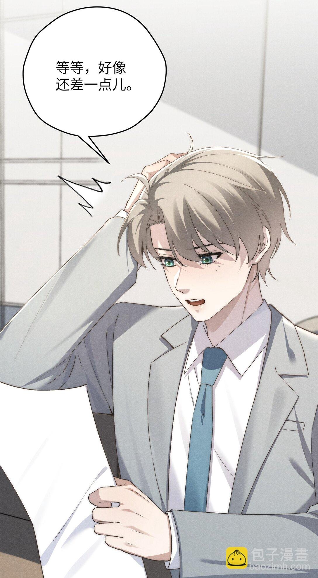 第66话 他来突袭查岗了？