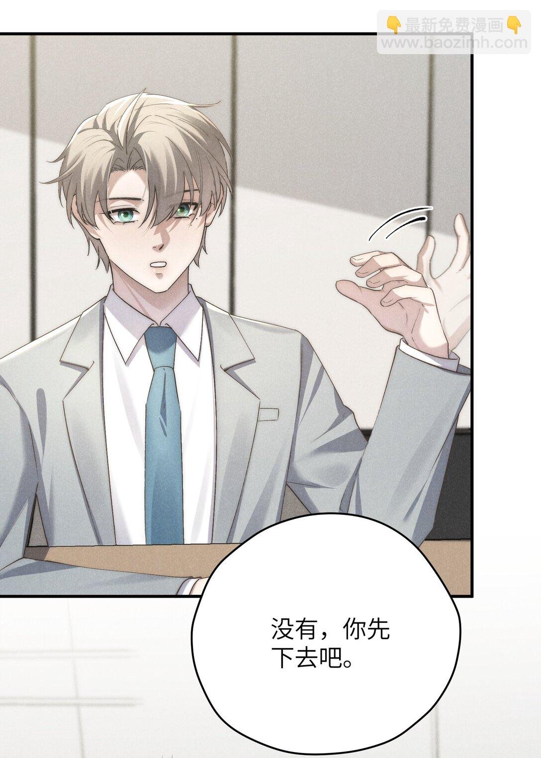第66话 他来突袭查岗了？
