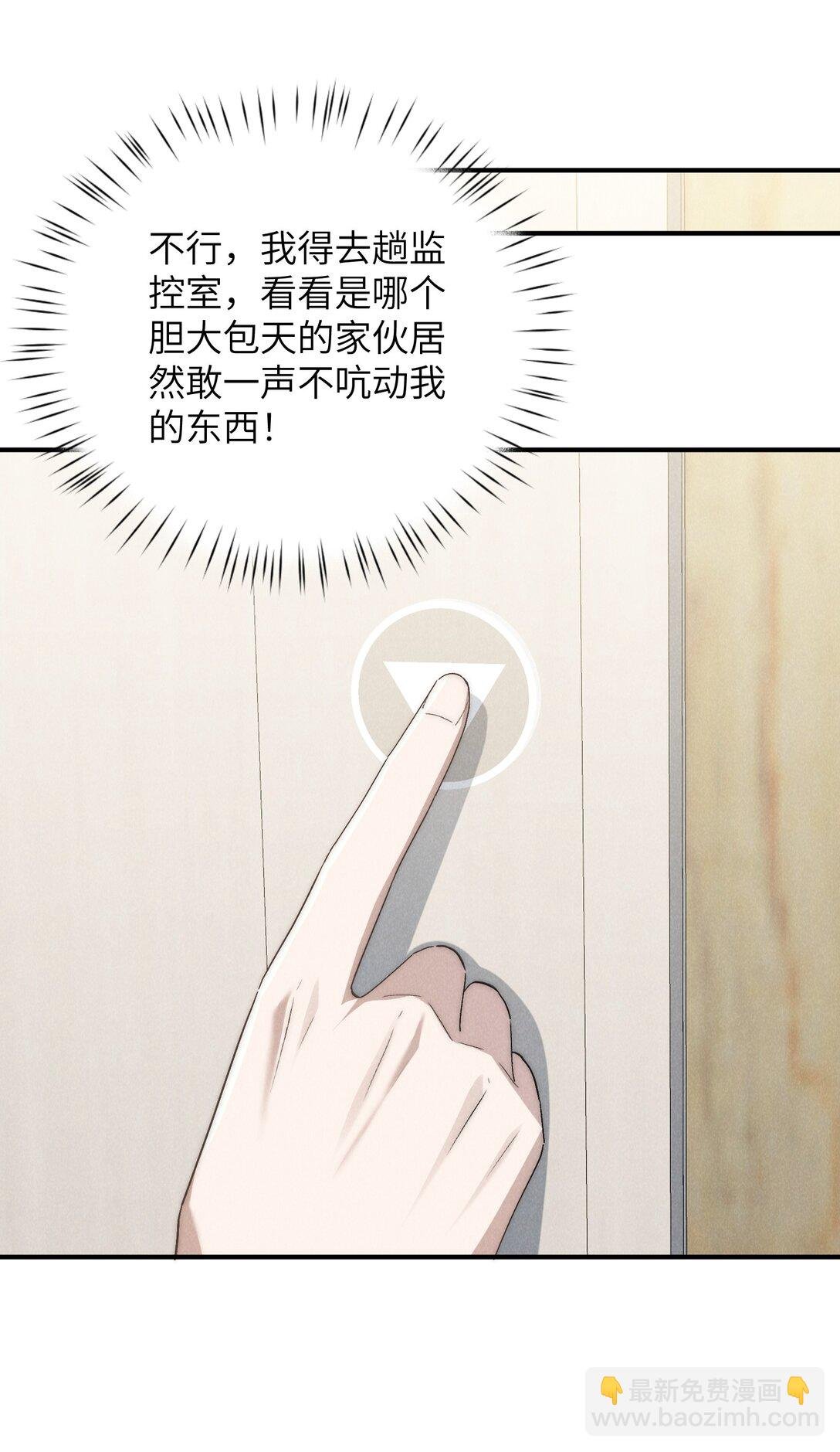 第66话 他来突袭查岗了？