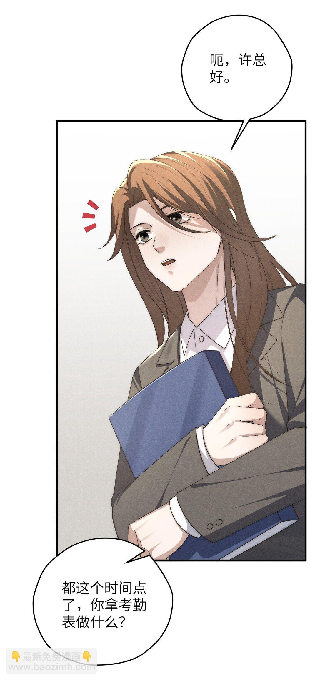 第66话 他来突袭查岗了？