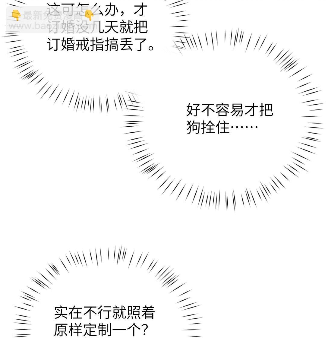 第66话 他来突袭查岗了？