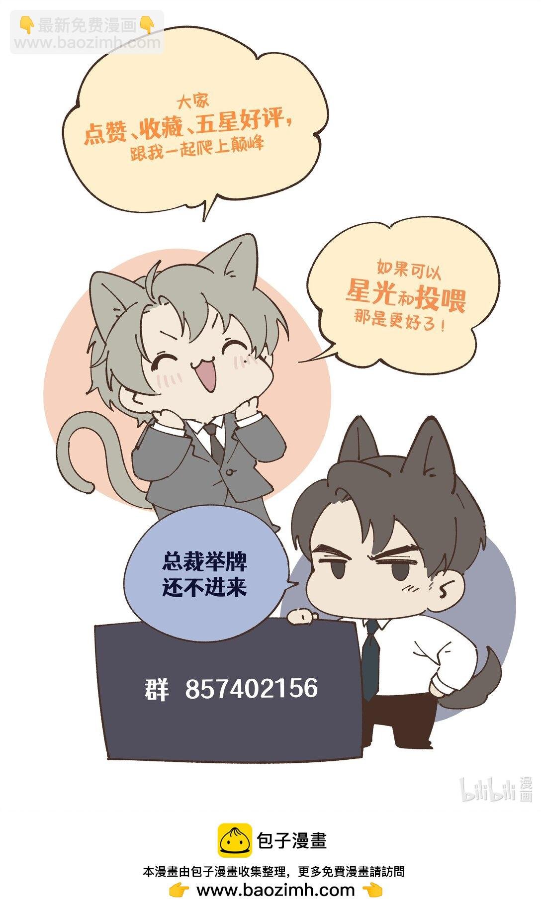 第66话 他来突袭查岗了？