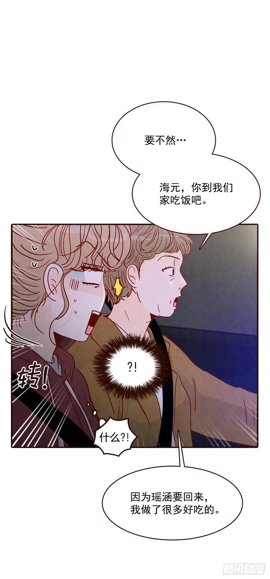 36.我要噎到了
