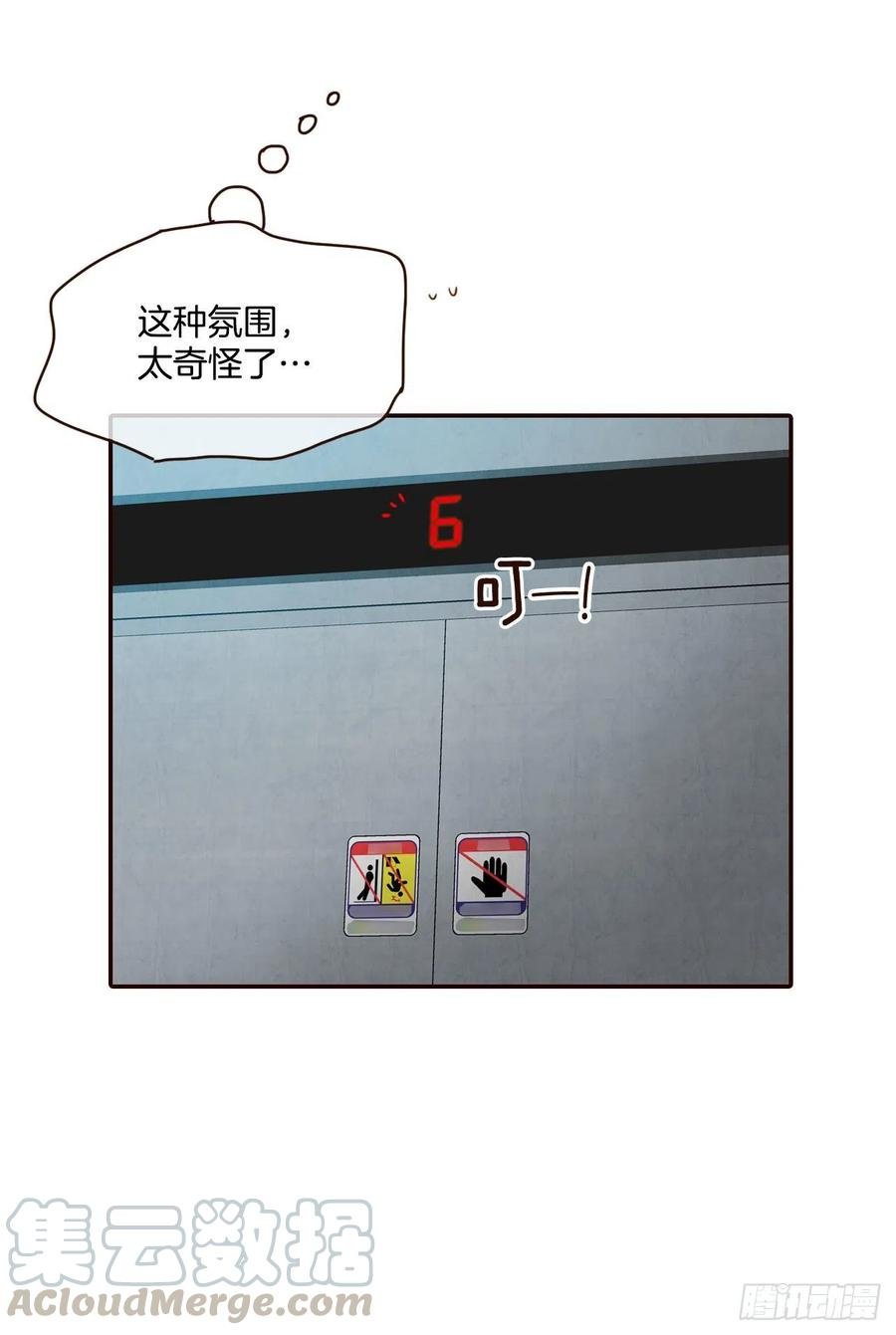 36.我要噎到了