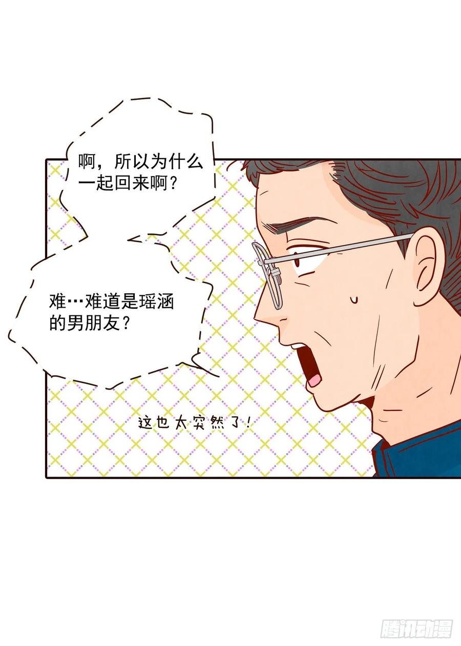 36.我要噎到了