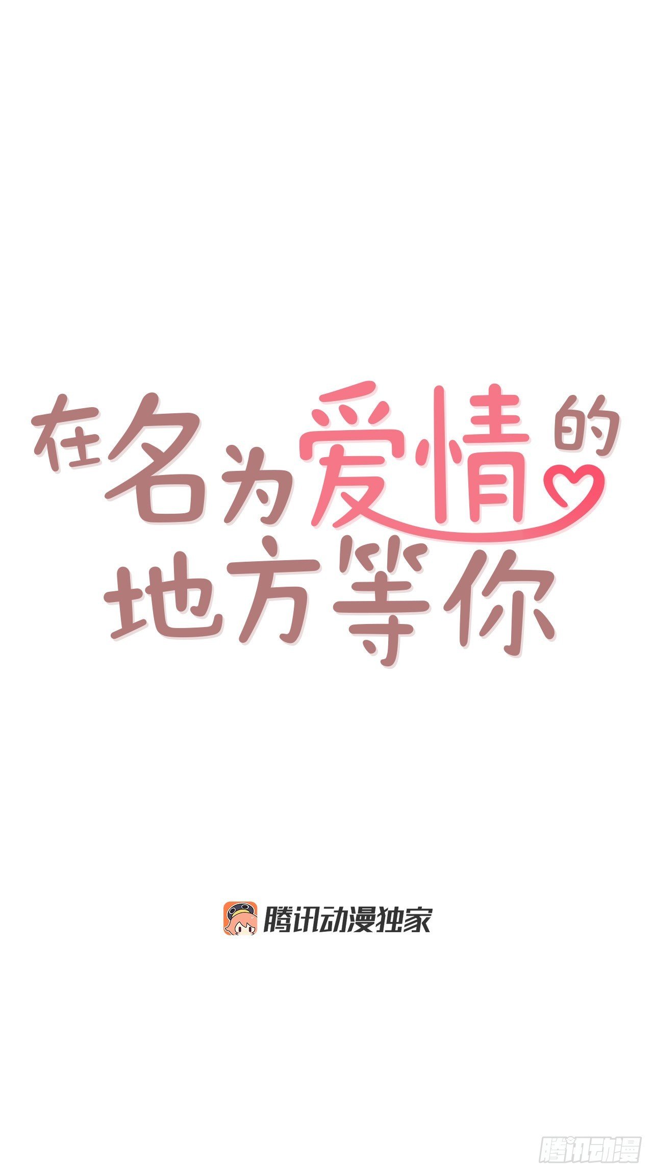61.周末有时间吗？
