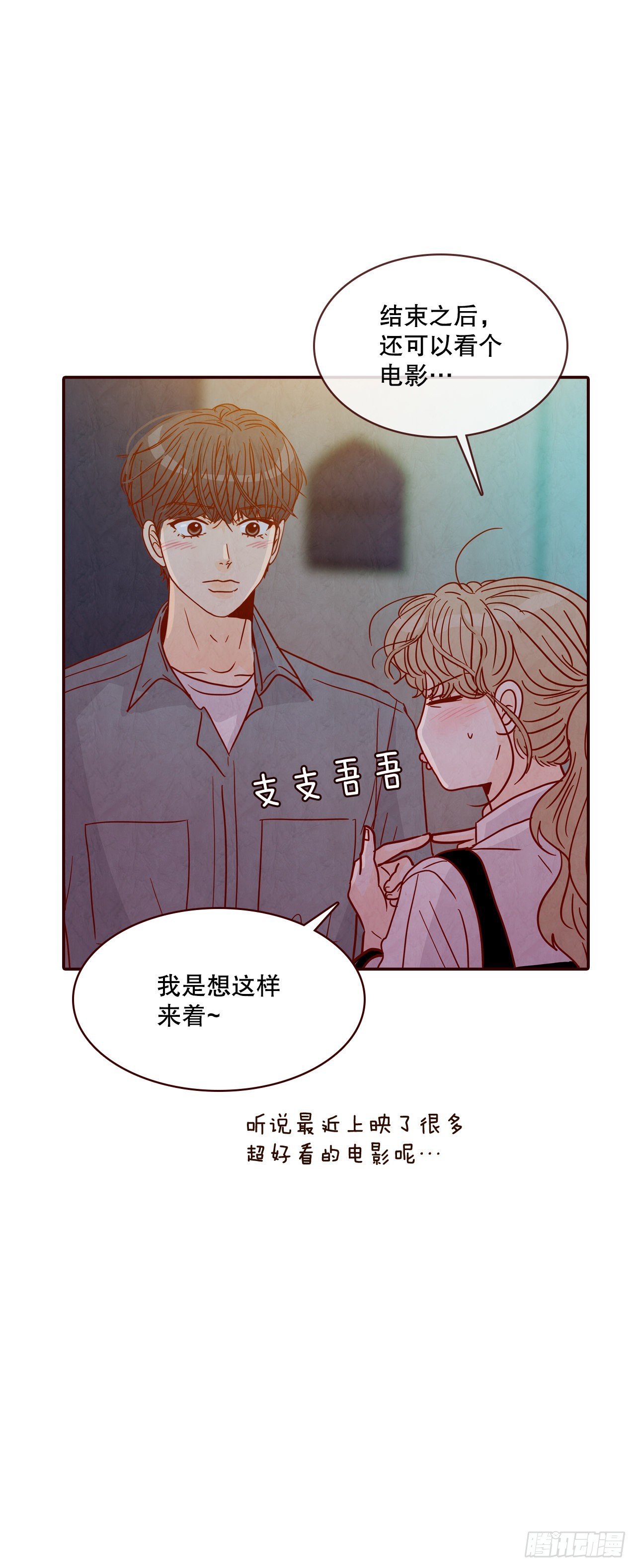 61.周末有时间吗？