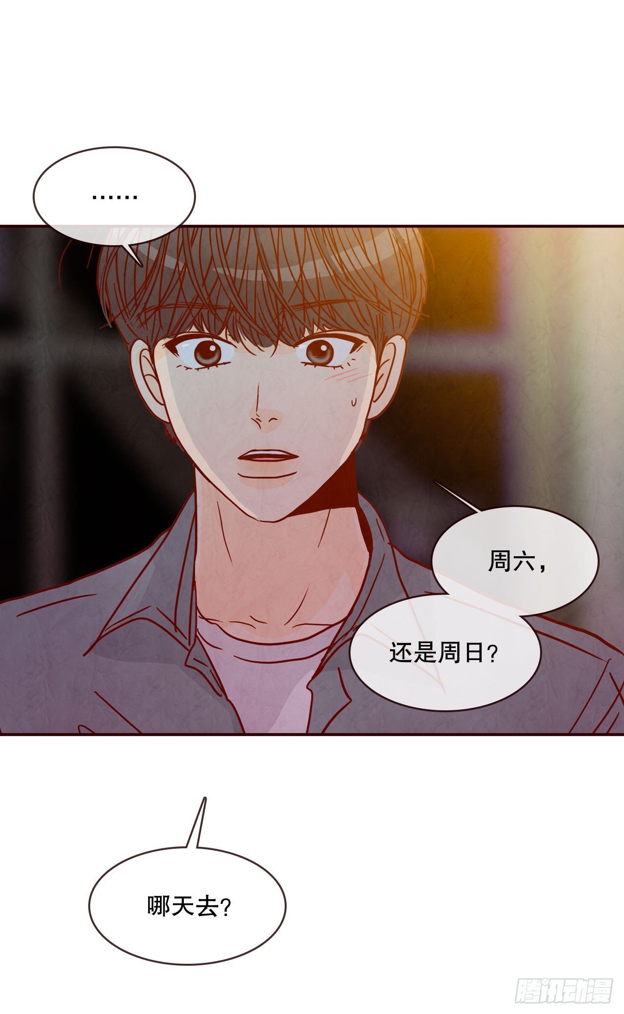 61.周末有时间吗？