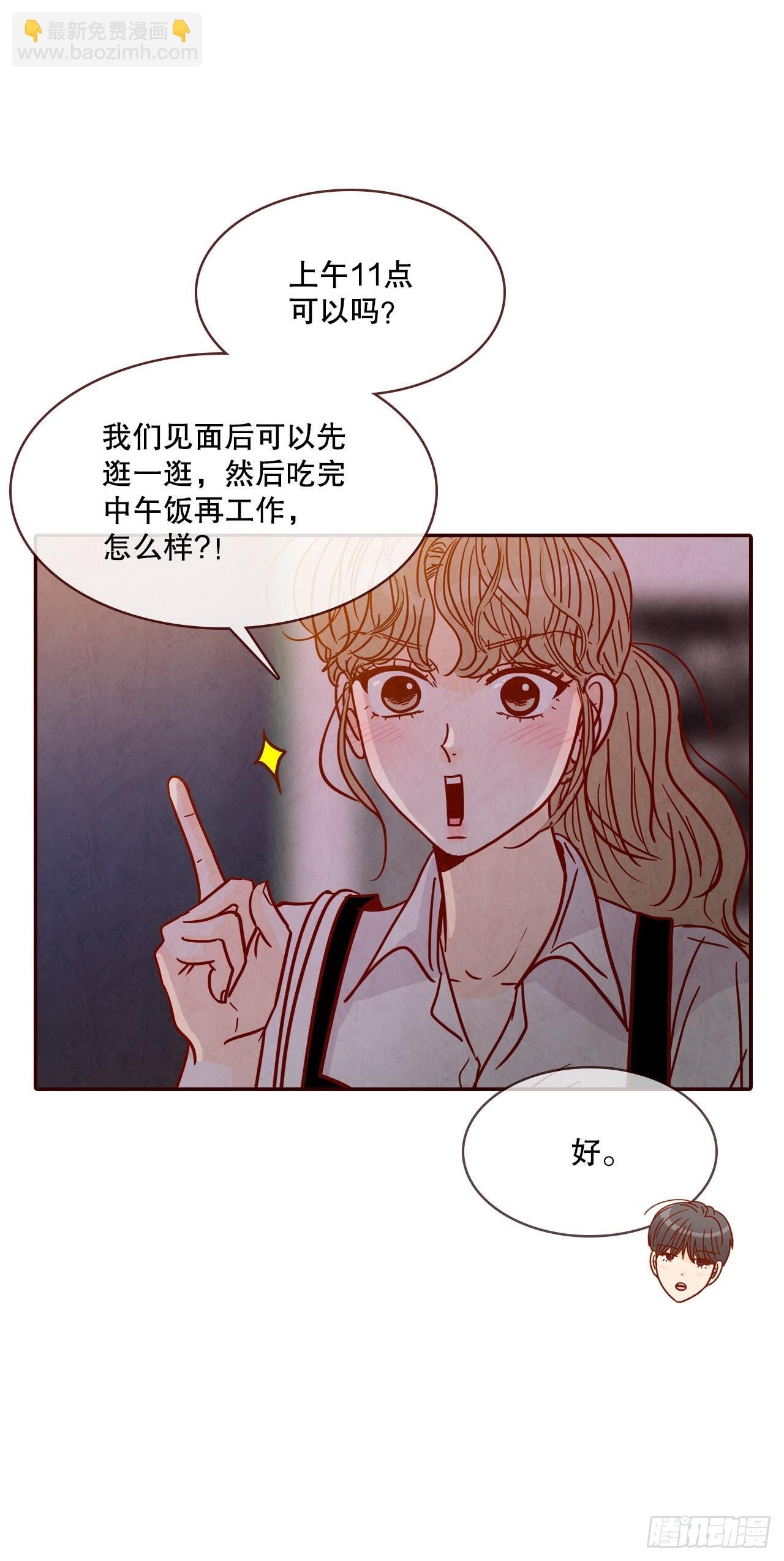 61.周末有时间吗？