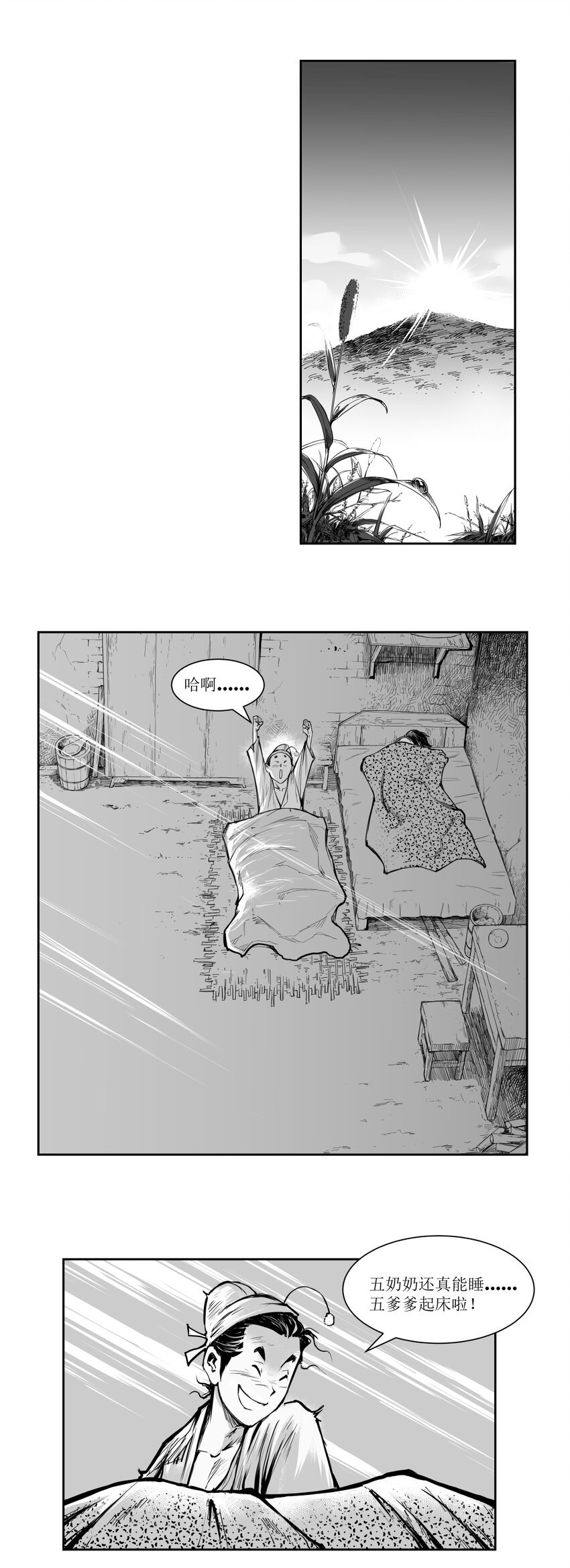 第21回 《清风闸》第21回：孙孝姑哭闹知真相！