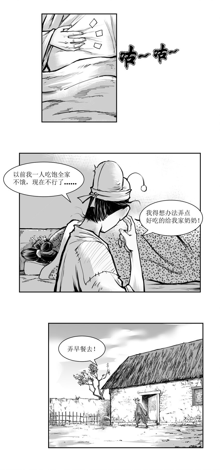 第21回 《清风闸》第21回：孙孝姑哭闹知真相！